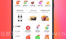 惊喜生活v3.6.5截图