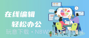 政高wold文档V1.0.11截图