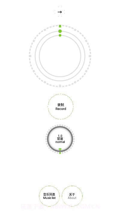 玩转录音(音频文件工具)安卓最新版V1.6截图