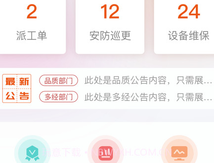 鹿智云v1.0.11截图