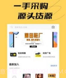 好货采购v1.0.8截图