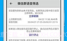 语音合并mp3v8.6截图