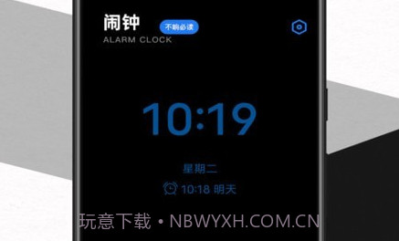 我的起床闹钟v1.0.12截图