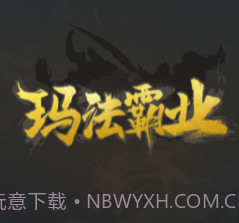 荒野射手：霸业v1.12截图