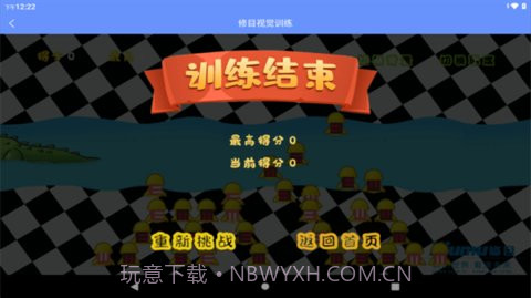 修目视觉v1.0.4截图