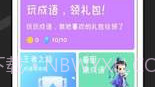 爱礼包V1.1.7截图