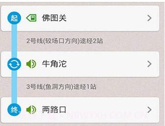 重庆地铁v6.7.8截图