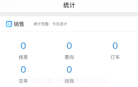 麦个车v1.7.3.12截图