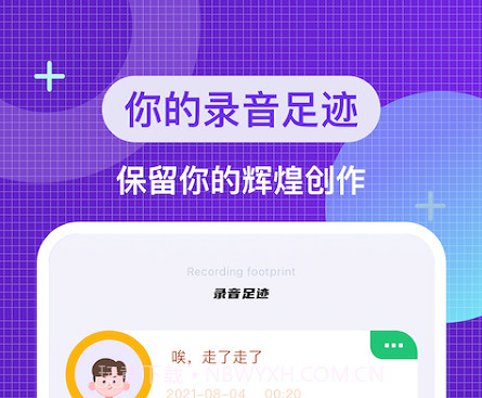 叮当变声器免费版v1.11截图