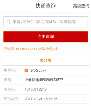 吾好邻里v6.8.13截图