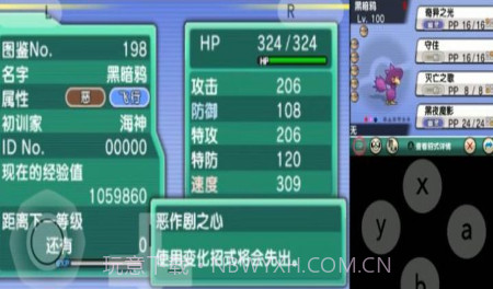 口袋妖怪无限融合中文版下载 v1.0v2.7截图