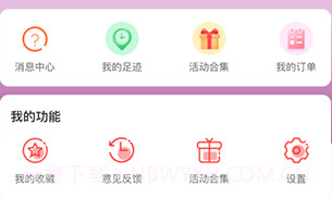 安心购v1.0.9截图