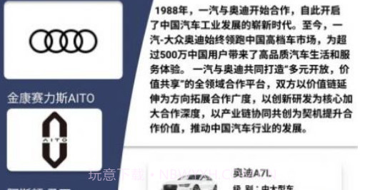 拍照识车之家v1.8截图