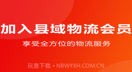 为农村村通v1.0.14截图
