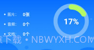 周周文件管理大师v1.0.6截图