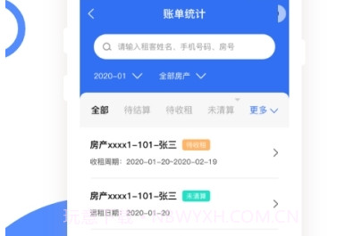 巢得旺智能家居v1.0.0.9截图