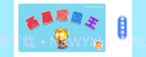 成语故事朗读v1.0.8截图