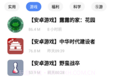 熊盒子7.0（Blocks）v13.5.10截图