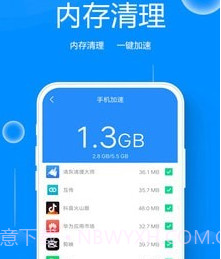 手机清理大师管家v1.13截图