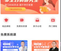 文都经管v1.0.13截图