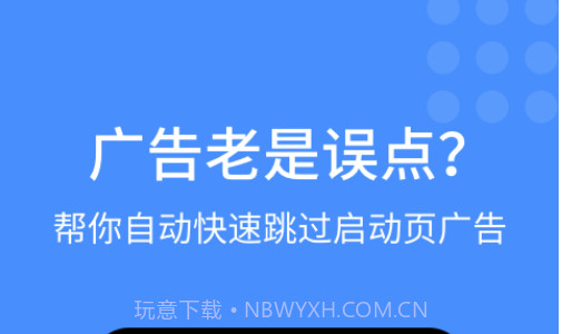 快启动v1.0.19截图