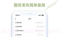 牛油果商家1.17截图