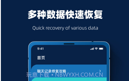 微数据恢复v1.0.10截图