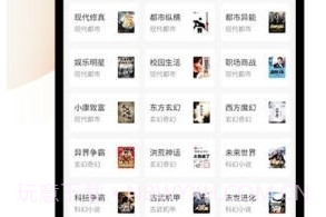 喵呜小说v5.8.9截图