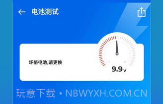 电小搭v2.10.9截图