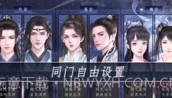 师途v2.7.8截图