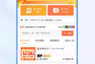 通迅橙商城v1.0.11截图