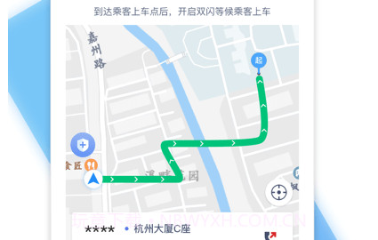 开心约车v1.10.24截图