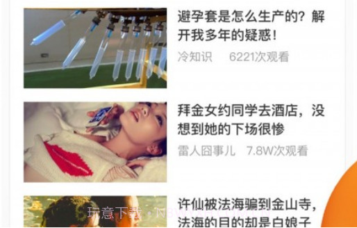 前排视频v2.4.11截图