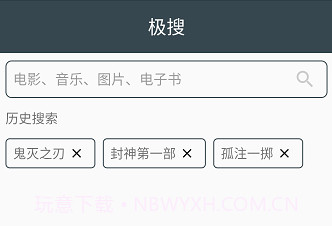 磁力极搜索磁力工具v1.0.15截图