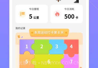 云彩计步v2.0.3.10截图