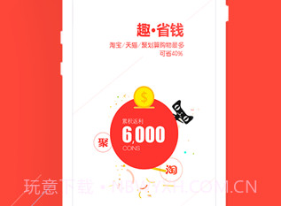 折趣v2.7.5截图