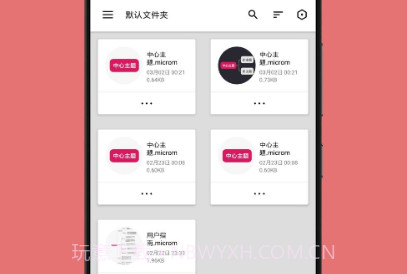 至简导图最新版V1.4.5截图
