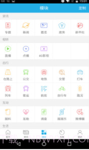 智慧无锡v6.2.11截图