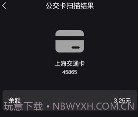 茂萦nfc门禁卡v1.1.10截图