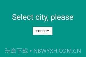 雨伞提醒v1.7截图