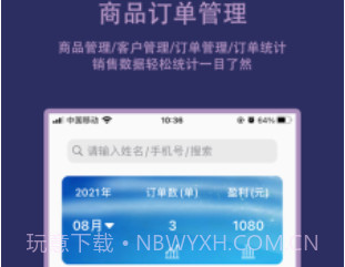 快递订单生成器免费版v1鐎瑰宕渧1.4截图