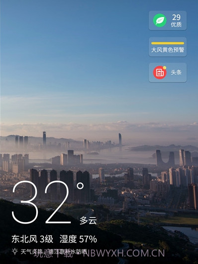 天气预报实时天气王v5.1.12截图