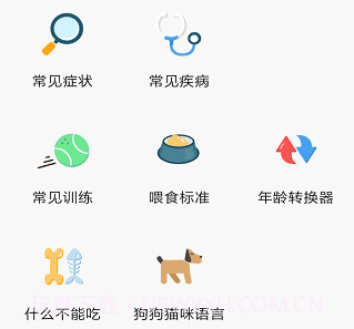 跑狗报v1.0.15截图