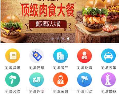 91456同城v1.15截图