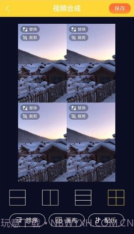 飞狐剪辑v1.13截图