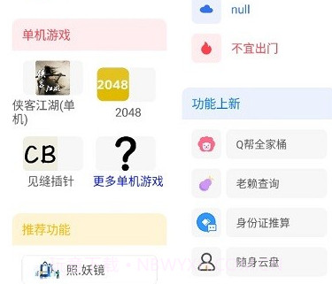 随身助手v3.0.10截图