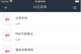 山丘阅读V1.3.10截图