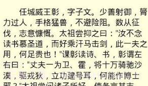 二十六史免费版v3.7截图