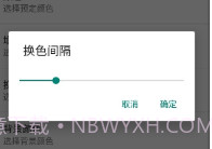 矩阵动态壁纸V1.6.9截图