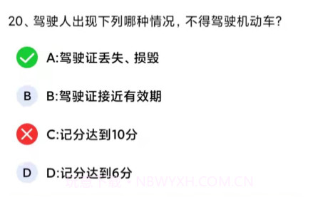 驾考一点通宝典v1.11截图